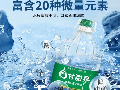 為什么推薦大家喝礦泉水