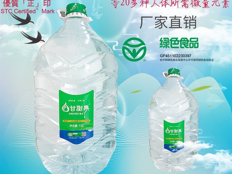 泡茶專用-桶裝天然礦泉水15L/桶