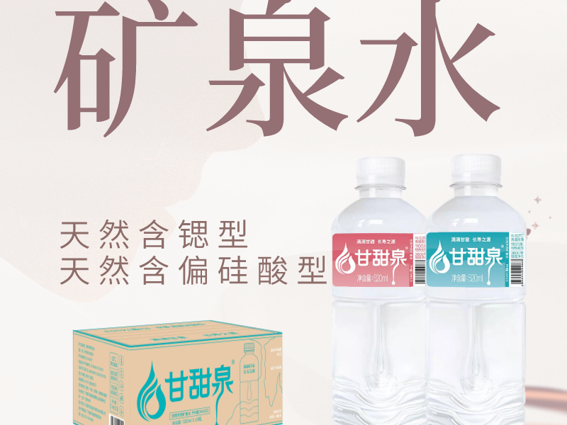 健身一天要喝多少礦泉水？健身礦泉水哪種好？