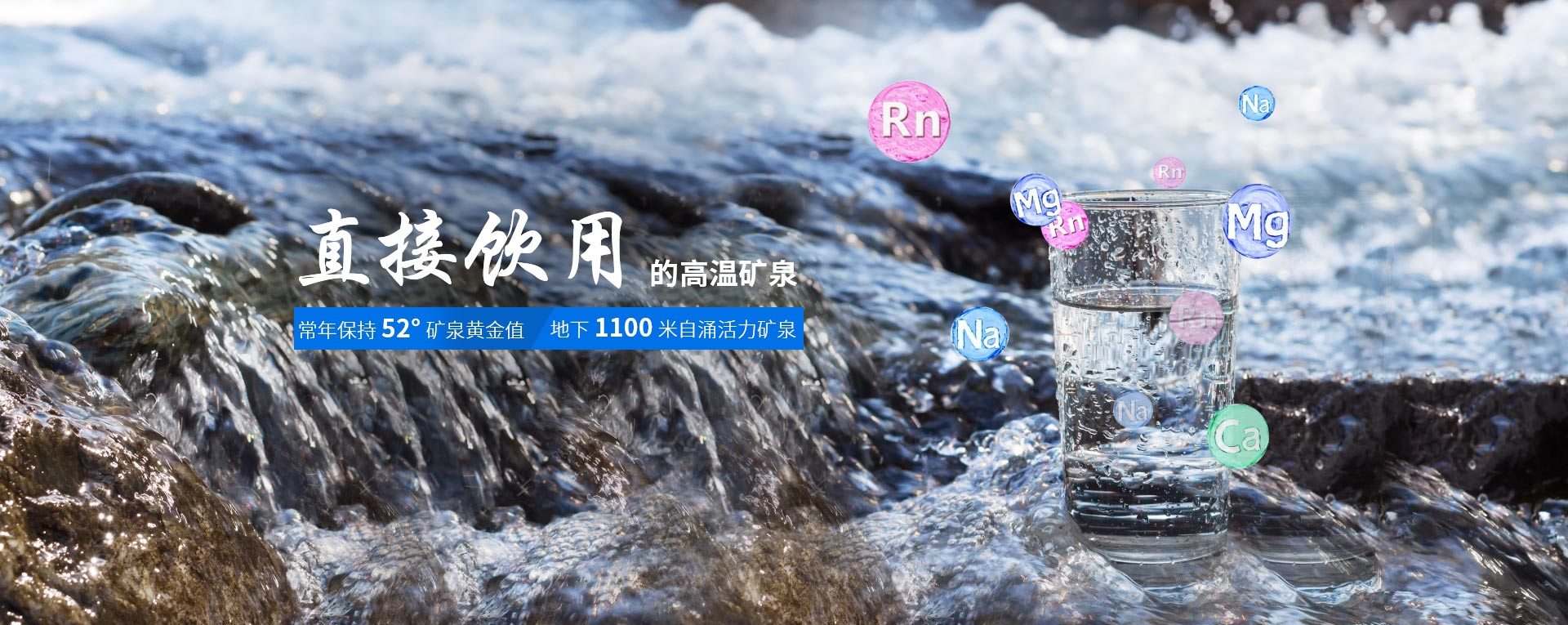 甘甜泉-飲用天然礦泉水,符合國(guó)家特殊監(jiān)測(cè)標(biāo)準(zhǔn)